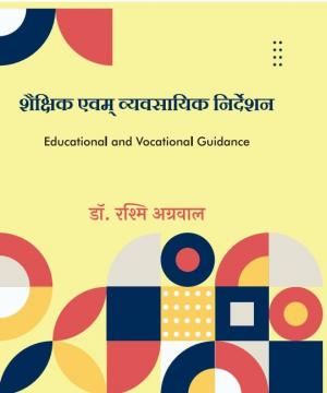 SHEKSHIK EVAM VYAVSAYIK NIRDESHAN